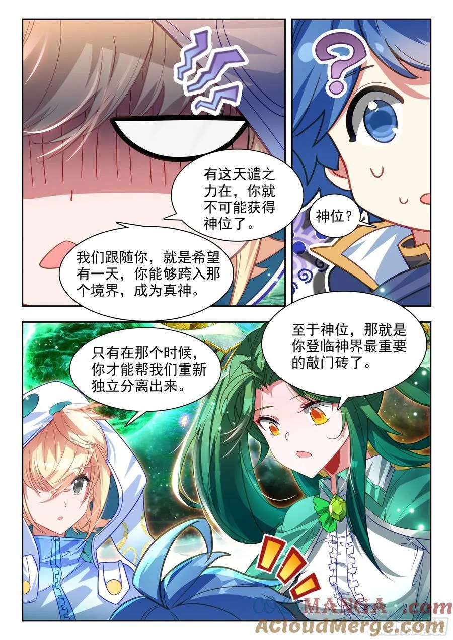 461 逆鳞 第15页