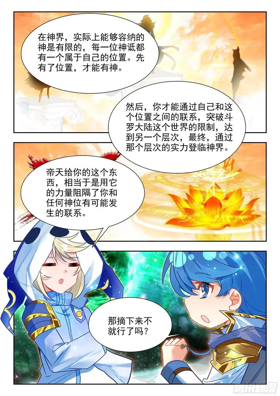 461 逆鳞 第16页