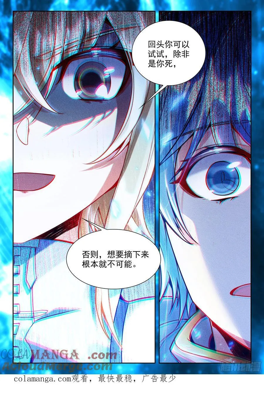 461 逆鳞 第17页