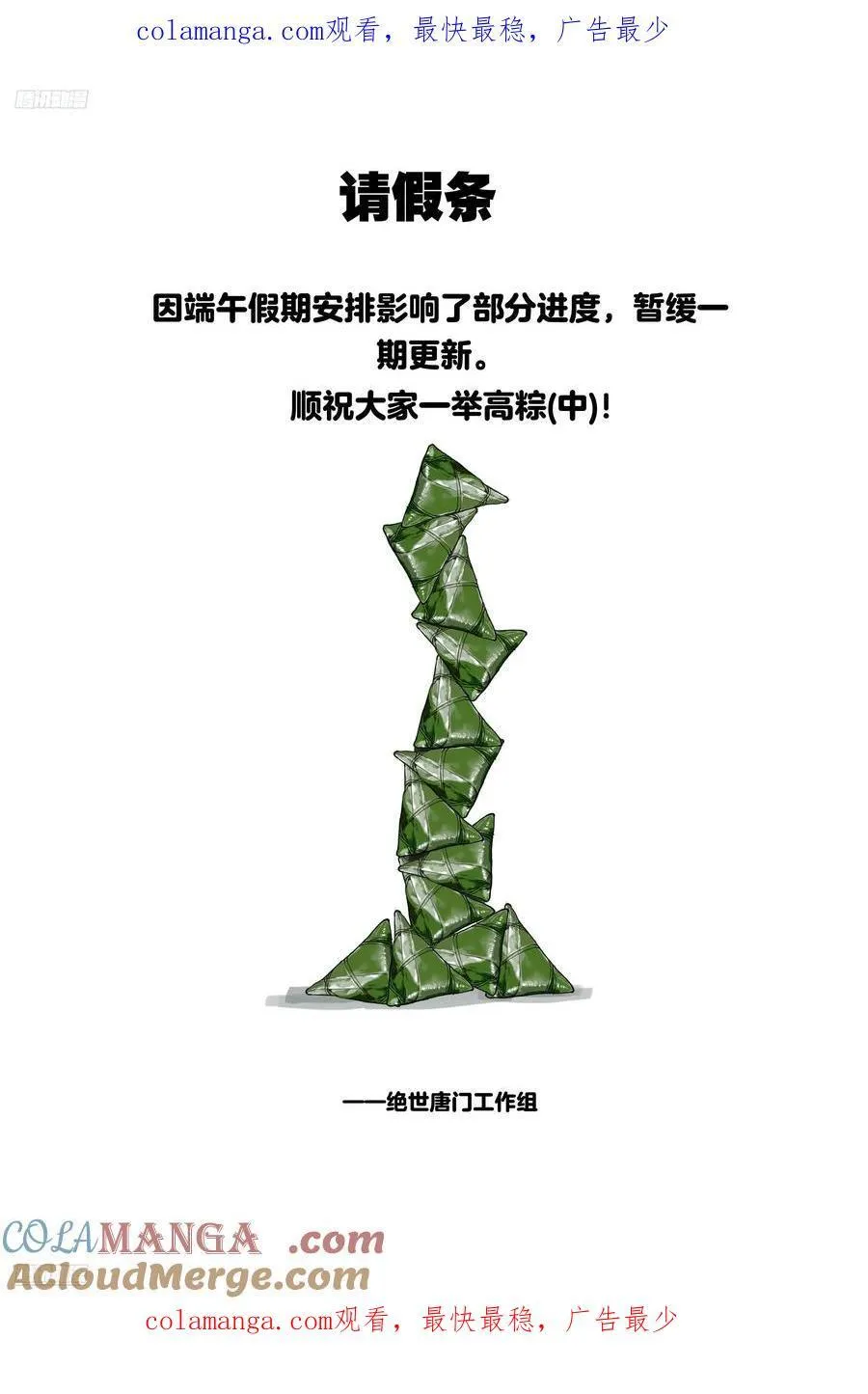 请假条 8 第1页