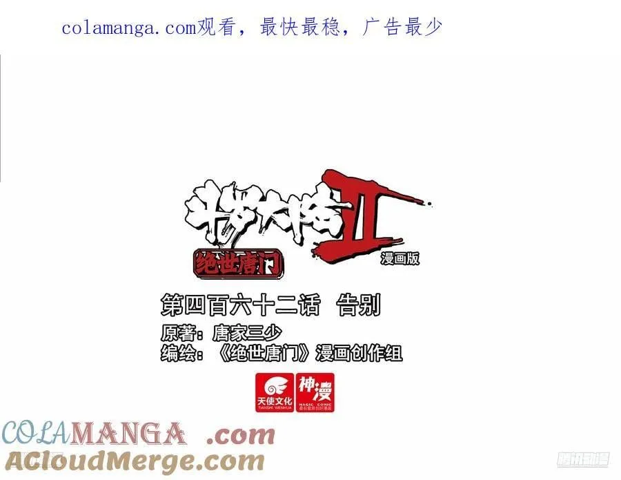 告别 第1页