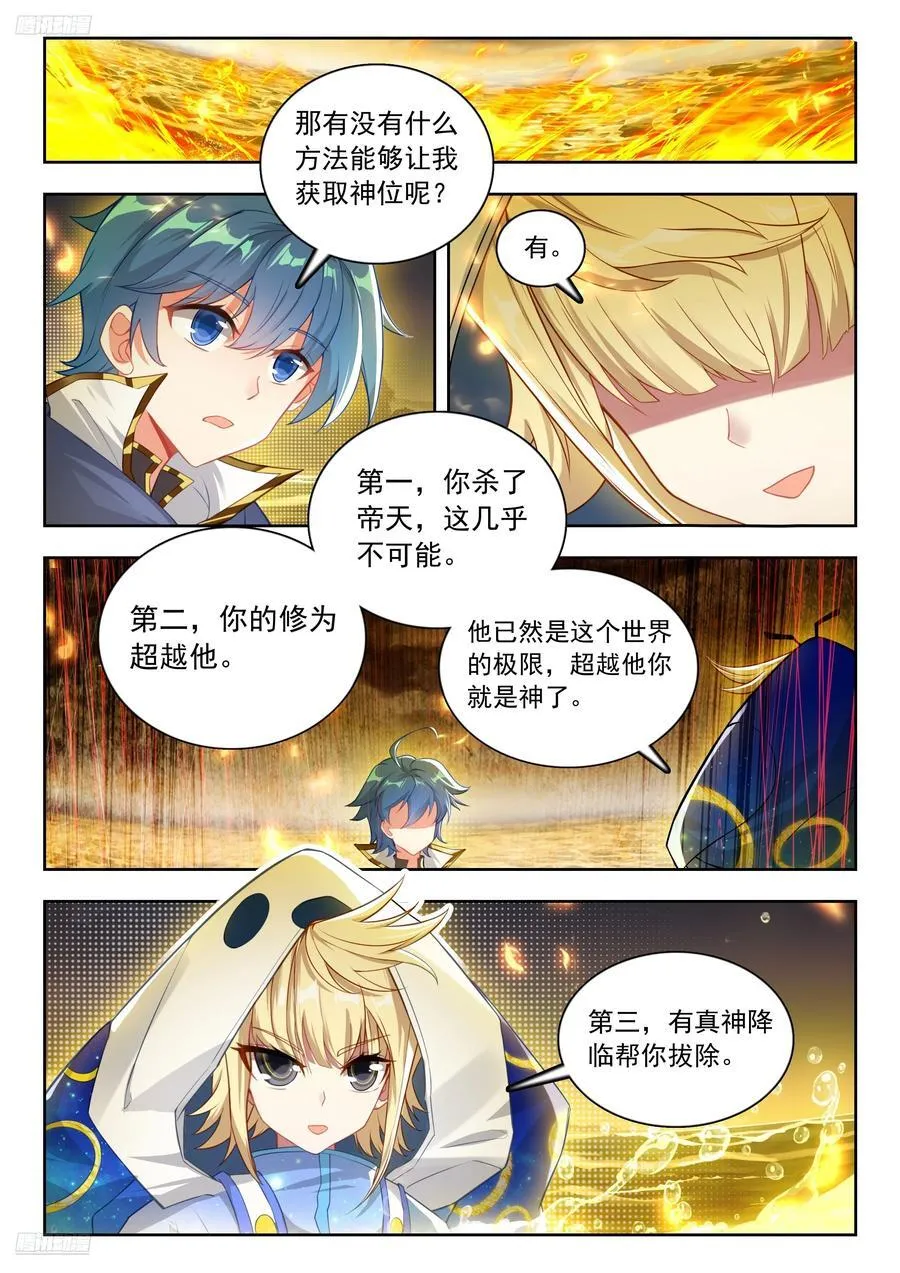 告别 第2页