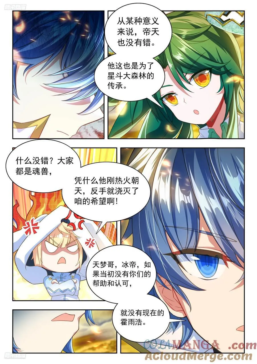告别 第3页