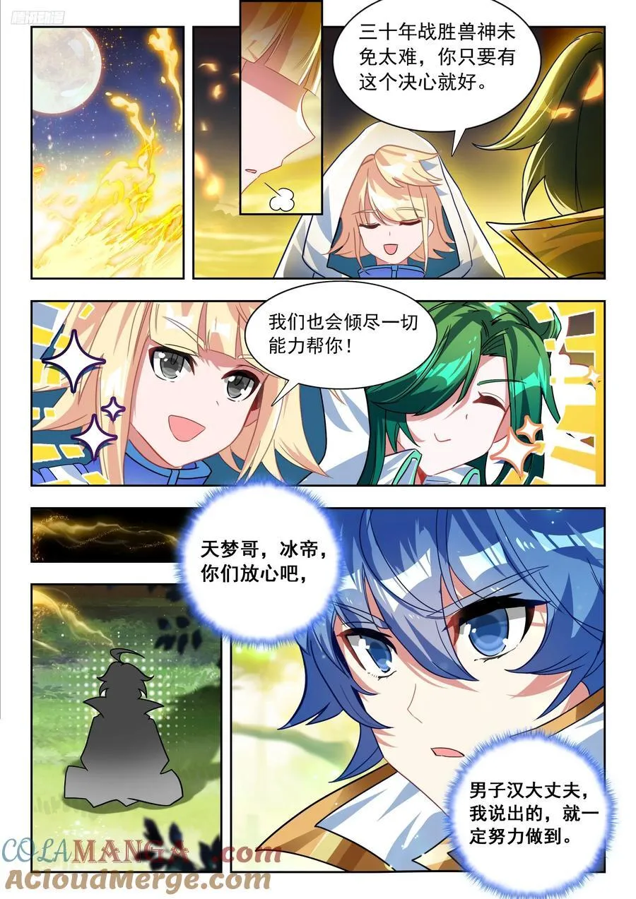 告别 第5页