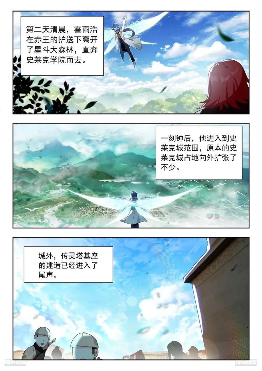 告别 第6页