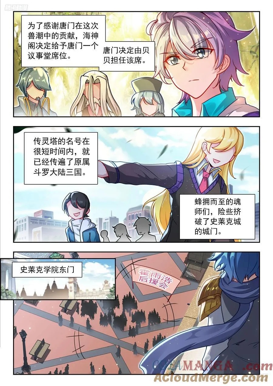 告别 第7页