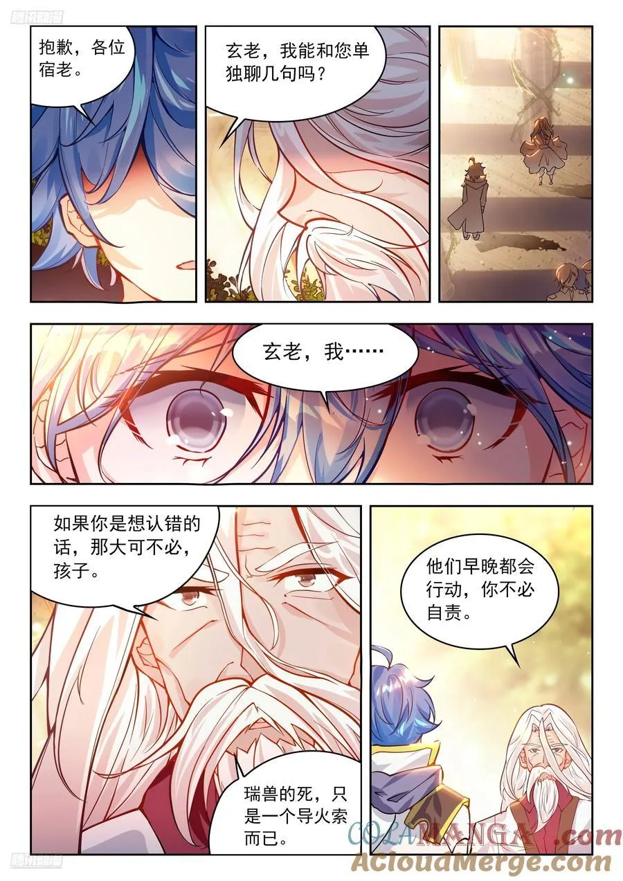 告别 第11页
