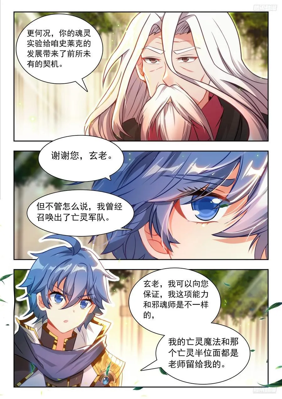 告别 第12页