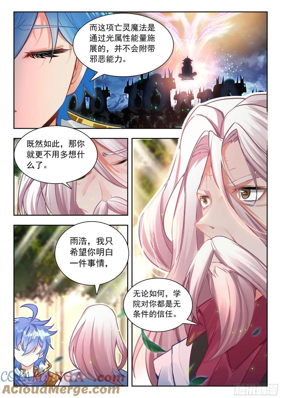 告别 第13页