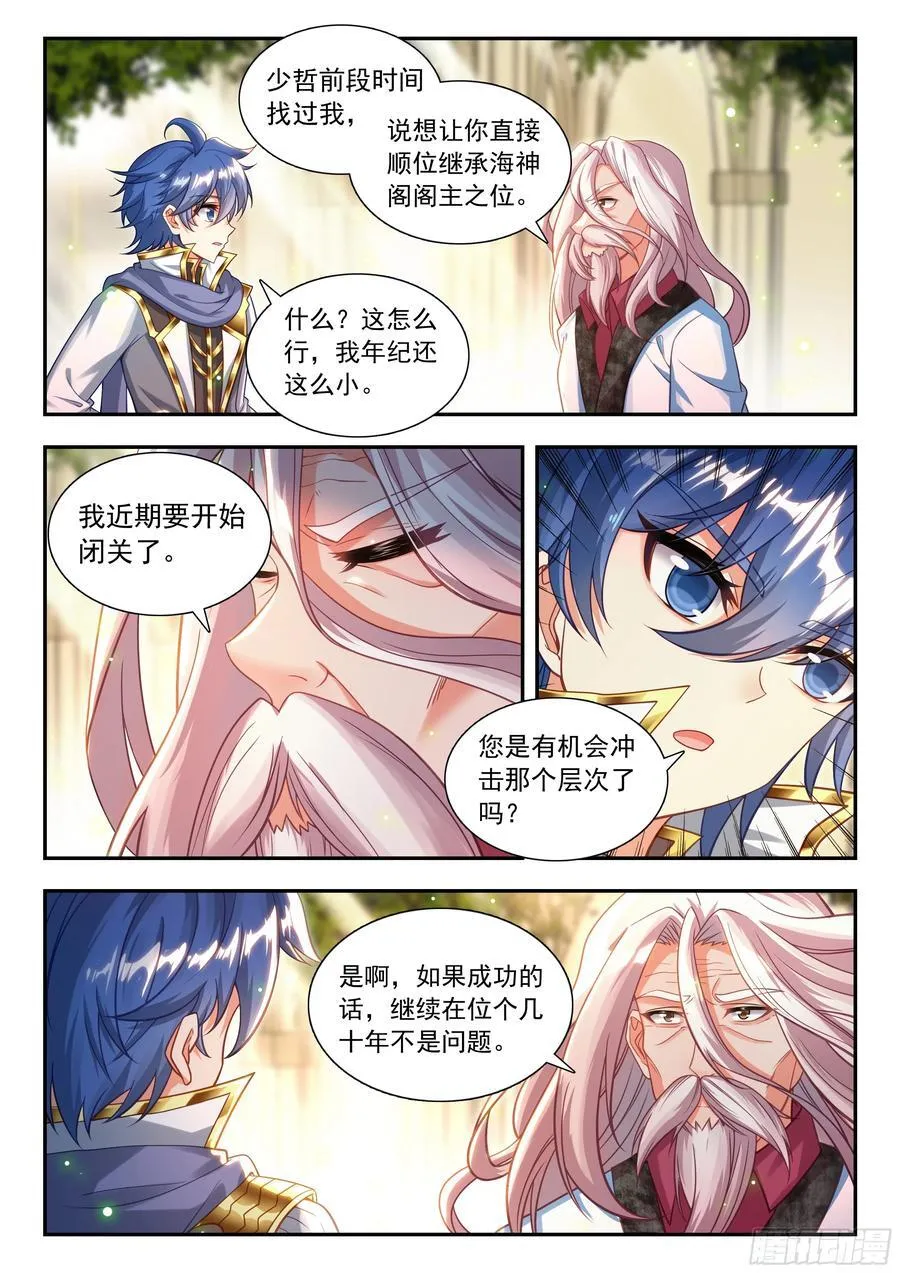 告别 第14页
