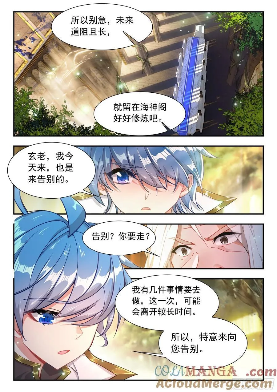 告别 第15页
