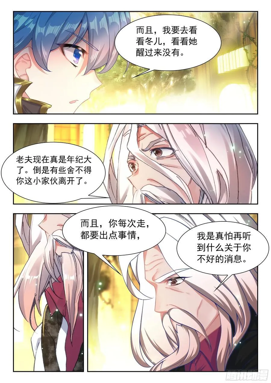 告别 第16页