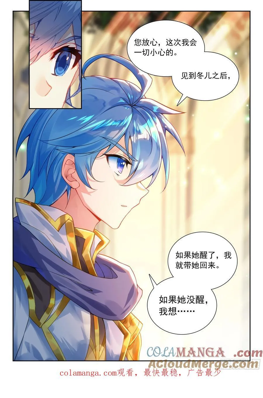 告别 第17页
