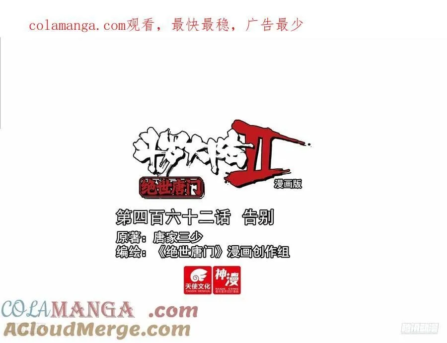 462 告别 第1页