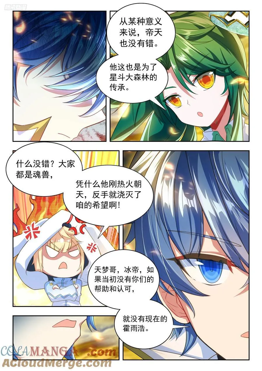 462 告别 第3页