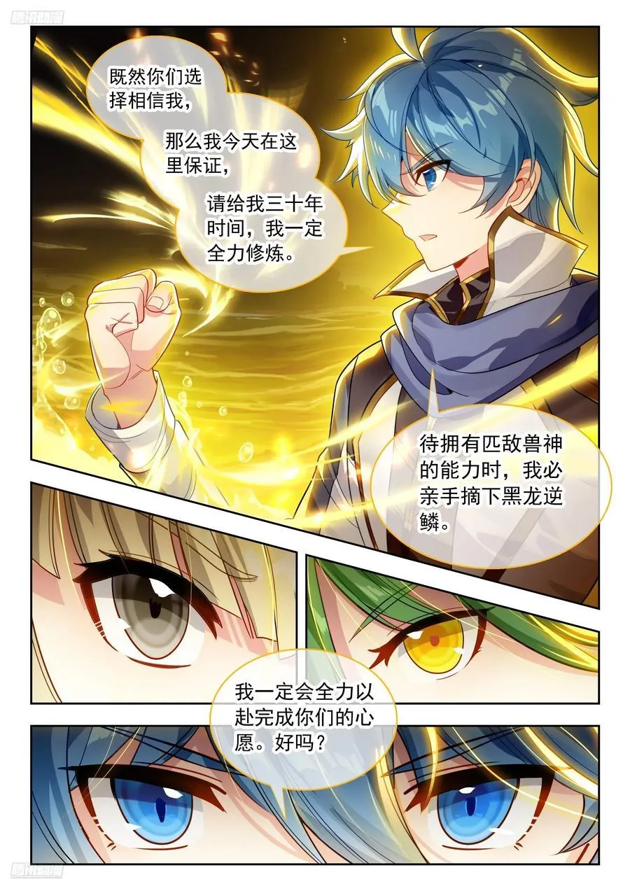 462 告别 第4页
