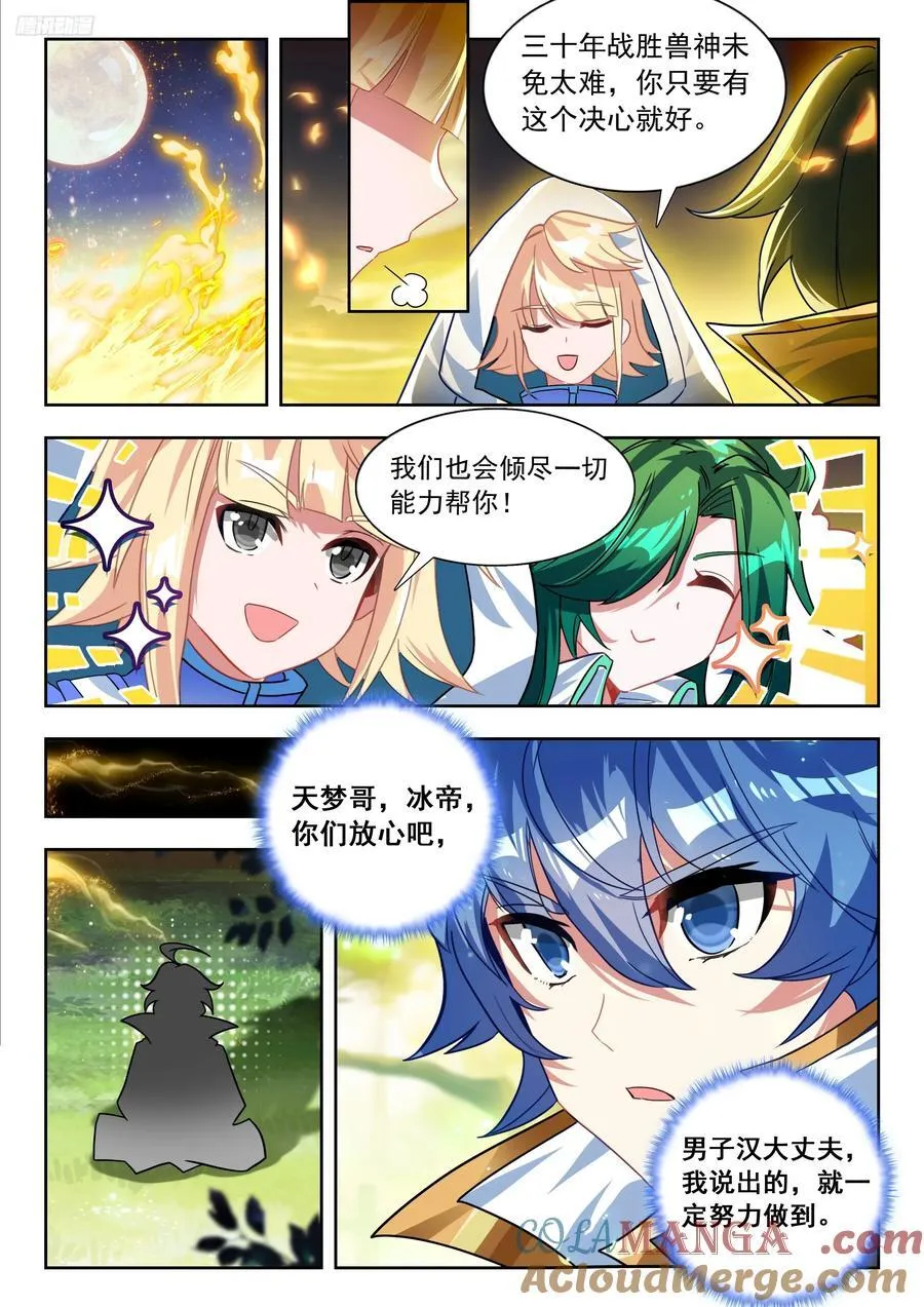 462 告别 第5页