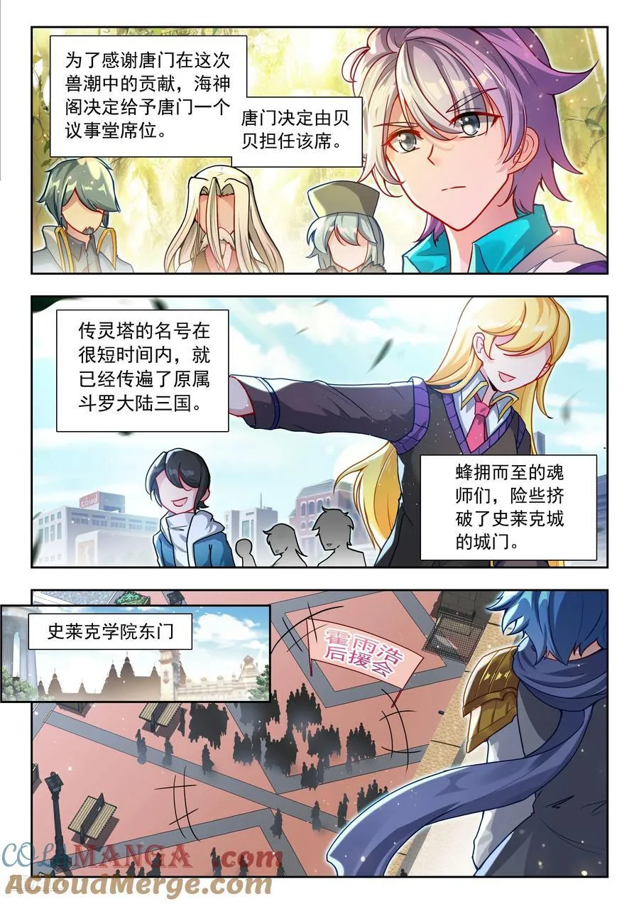 462 告别 第7页