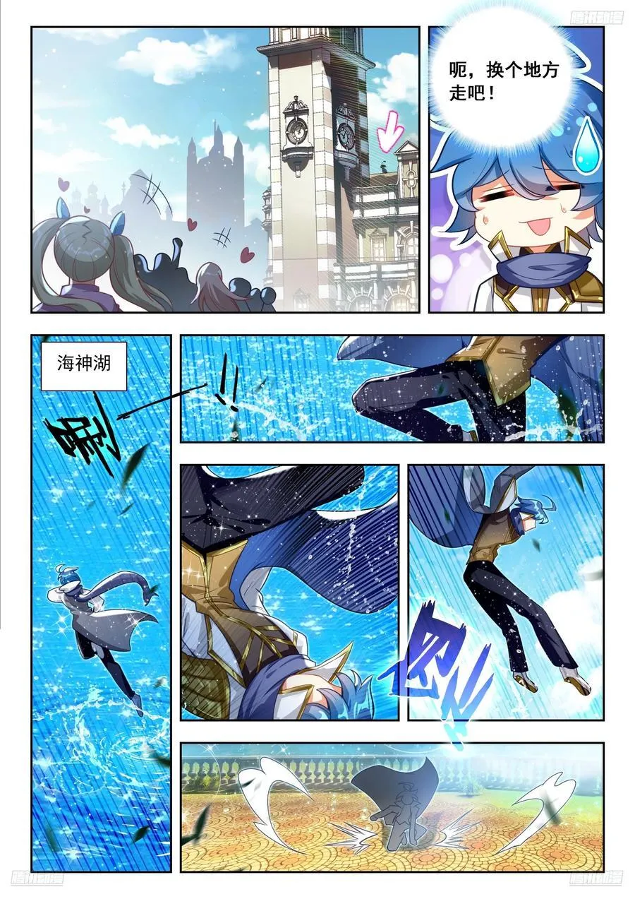 462 告别 第8页