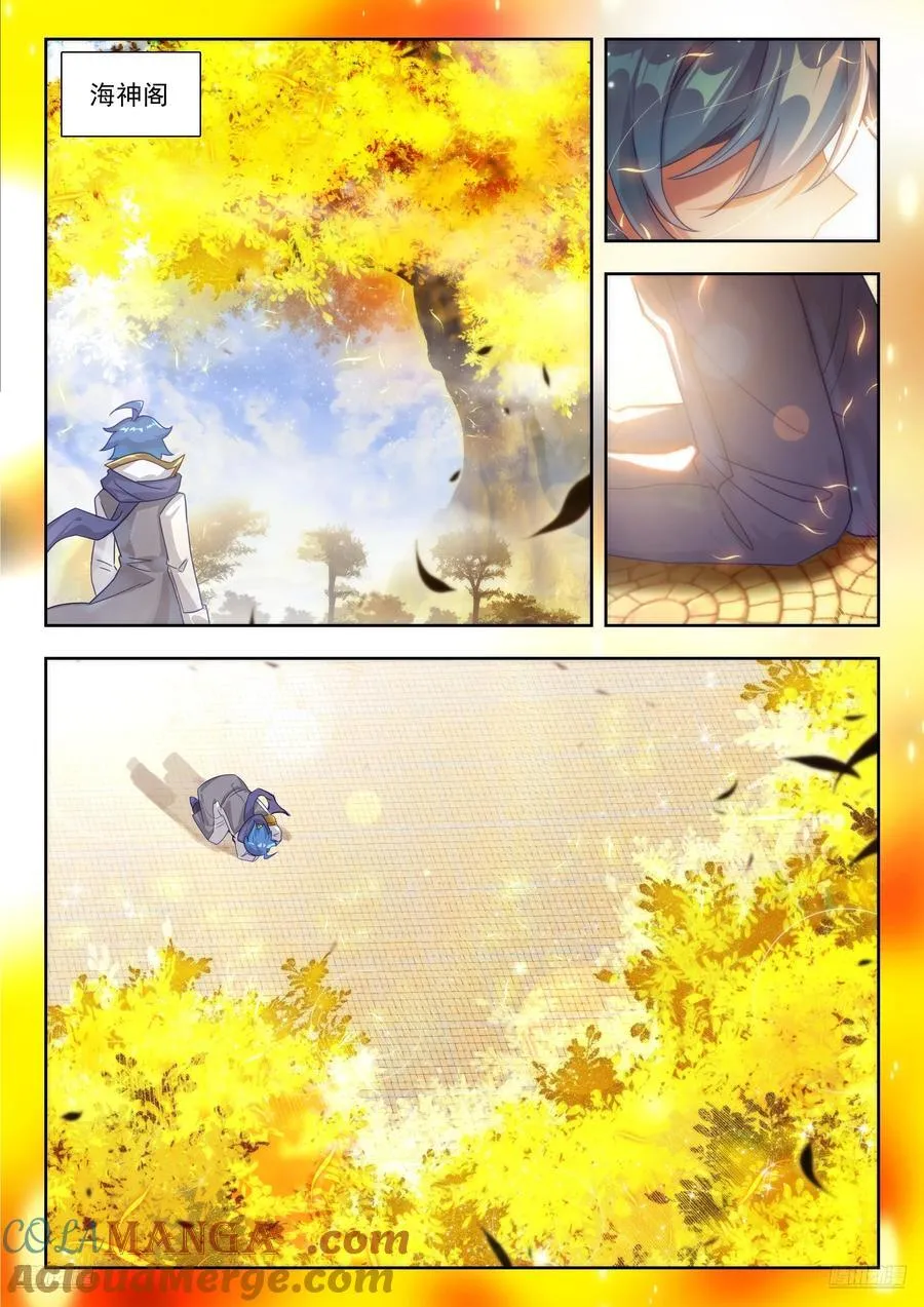 462 告别 第9页