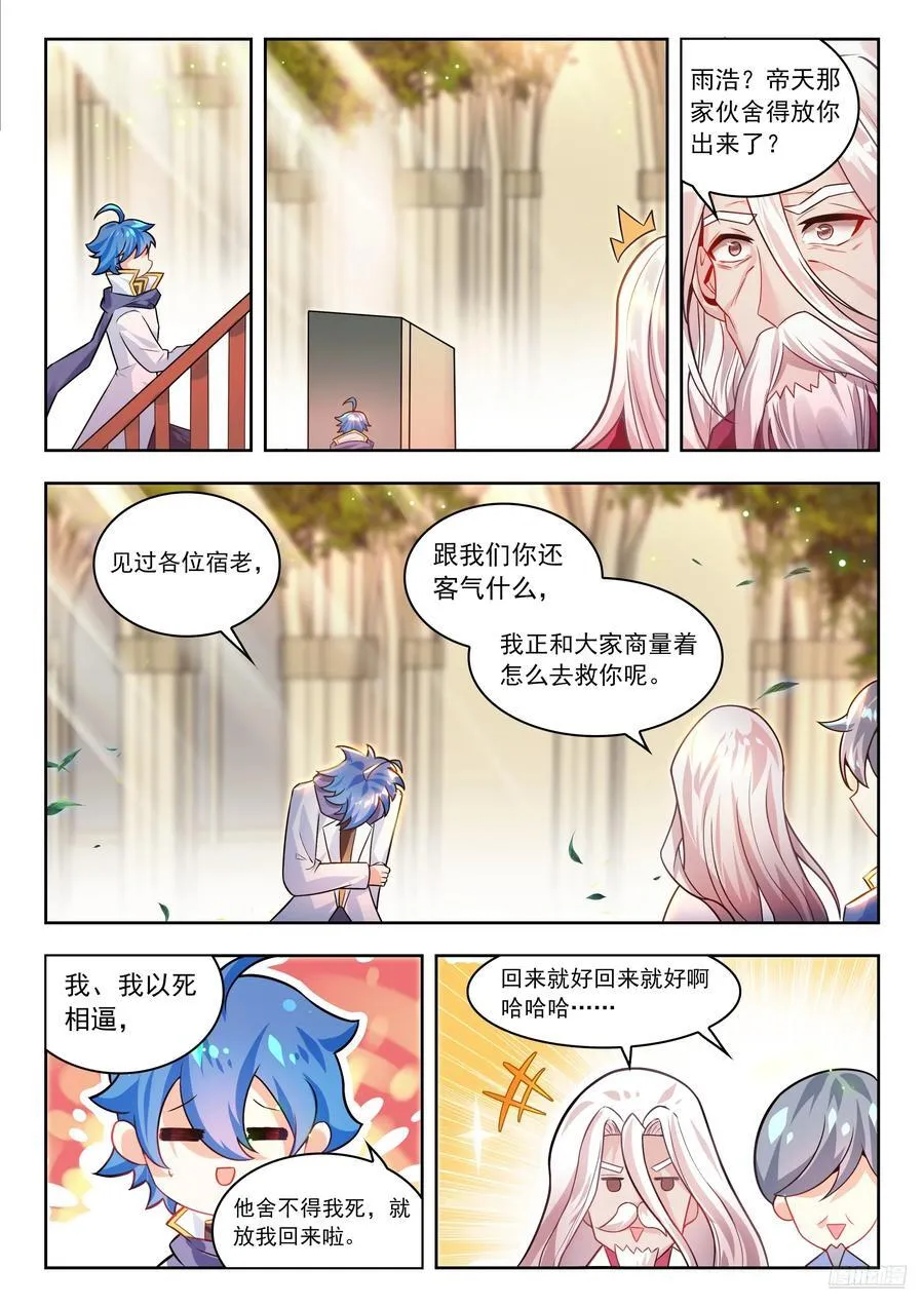 462 告别 第10页