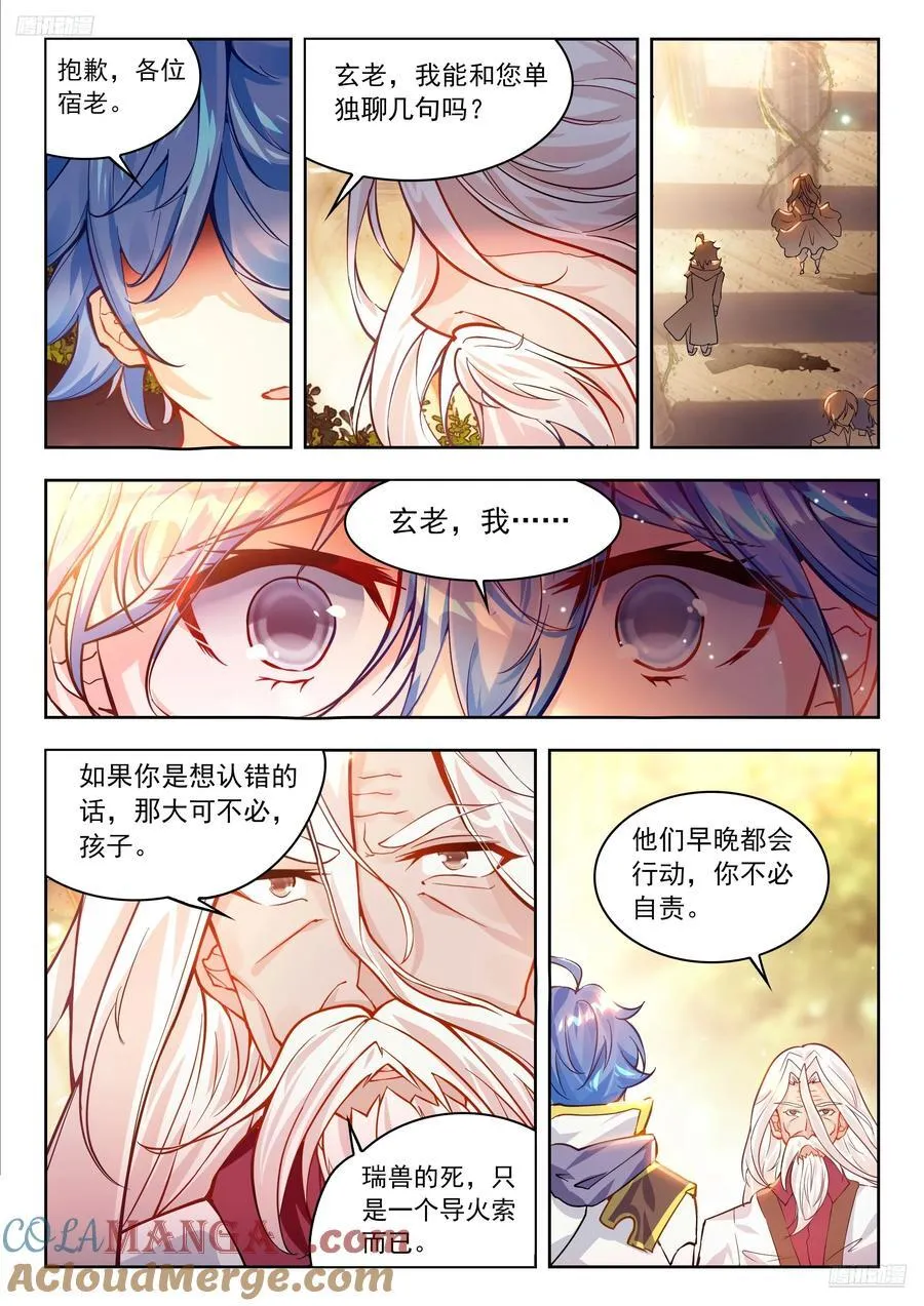 462 告别 第11页