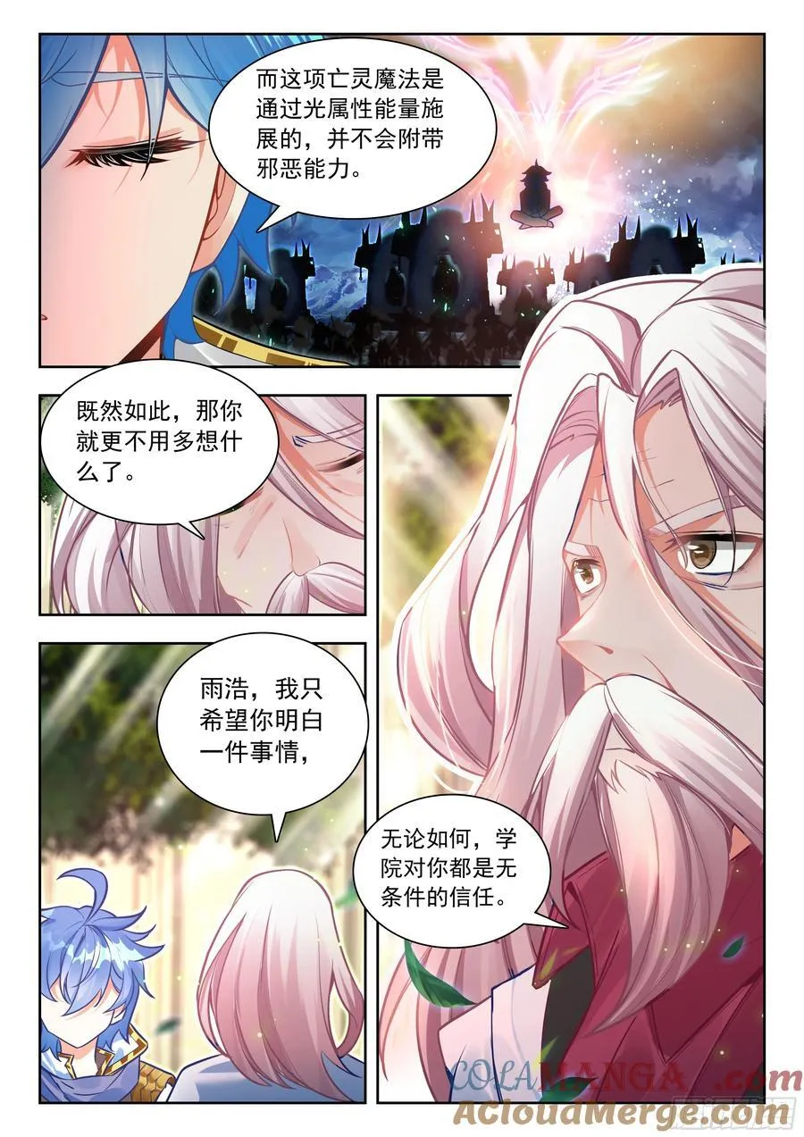462 告别 第13页