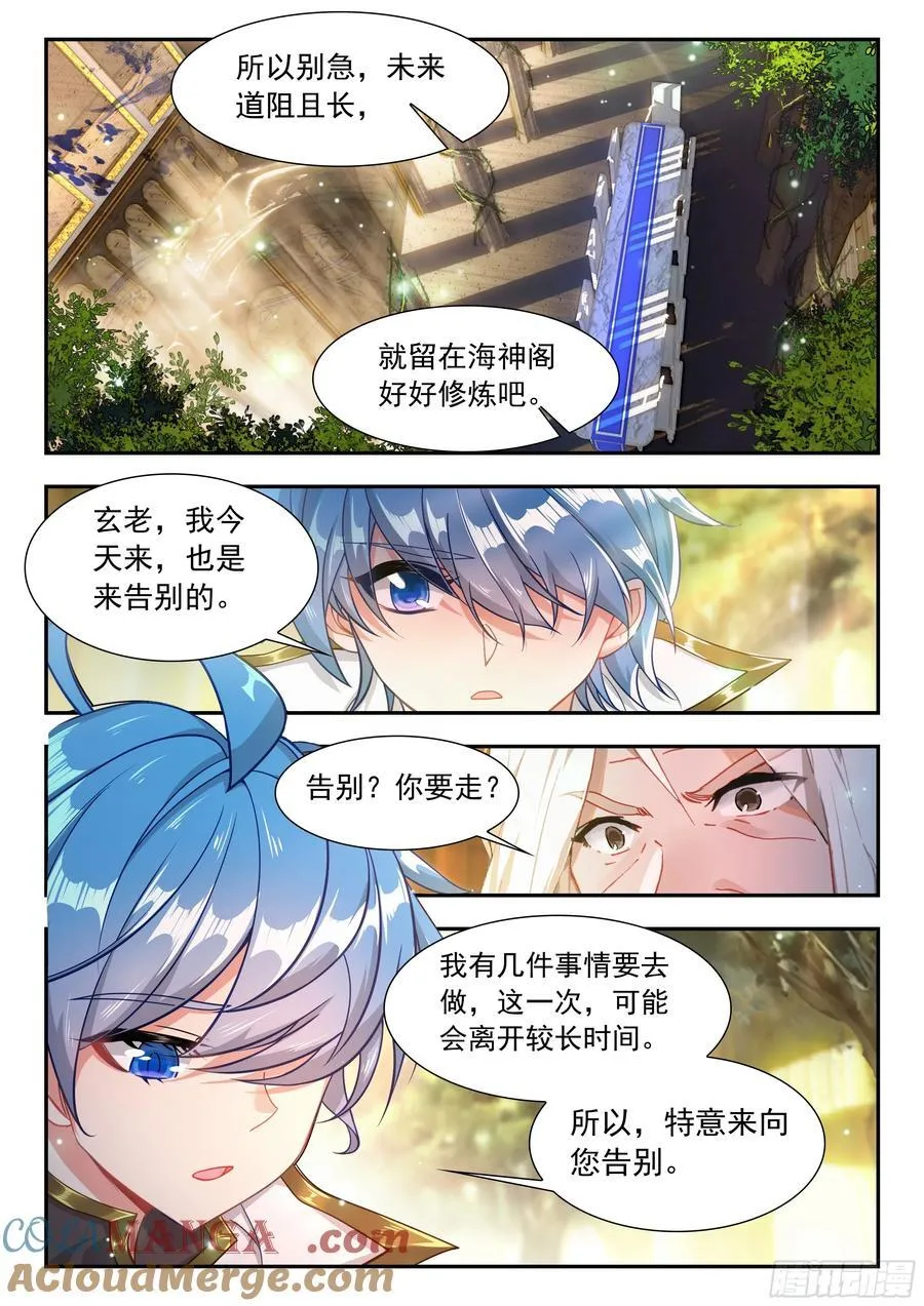 462 告别 第15页
