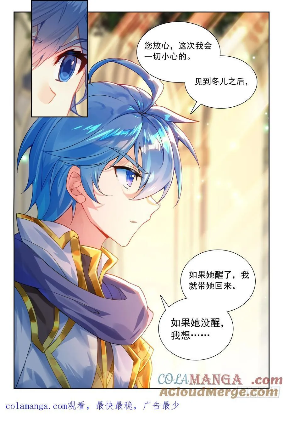 462 告别 第17页