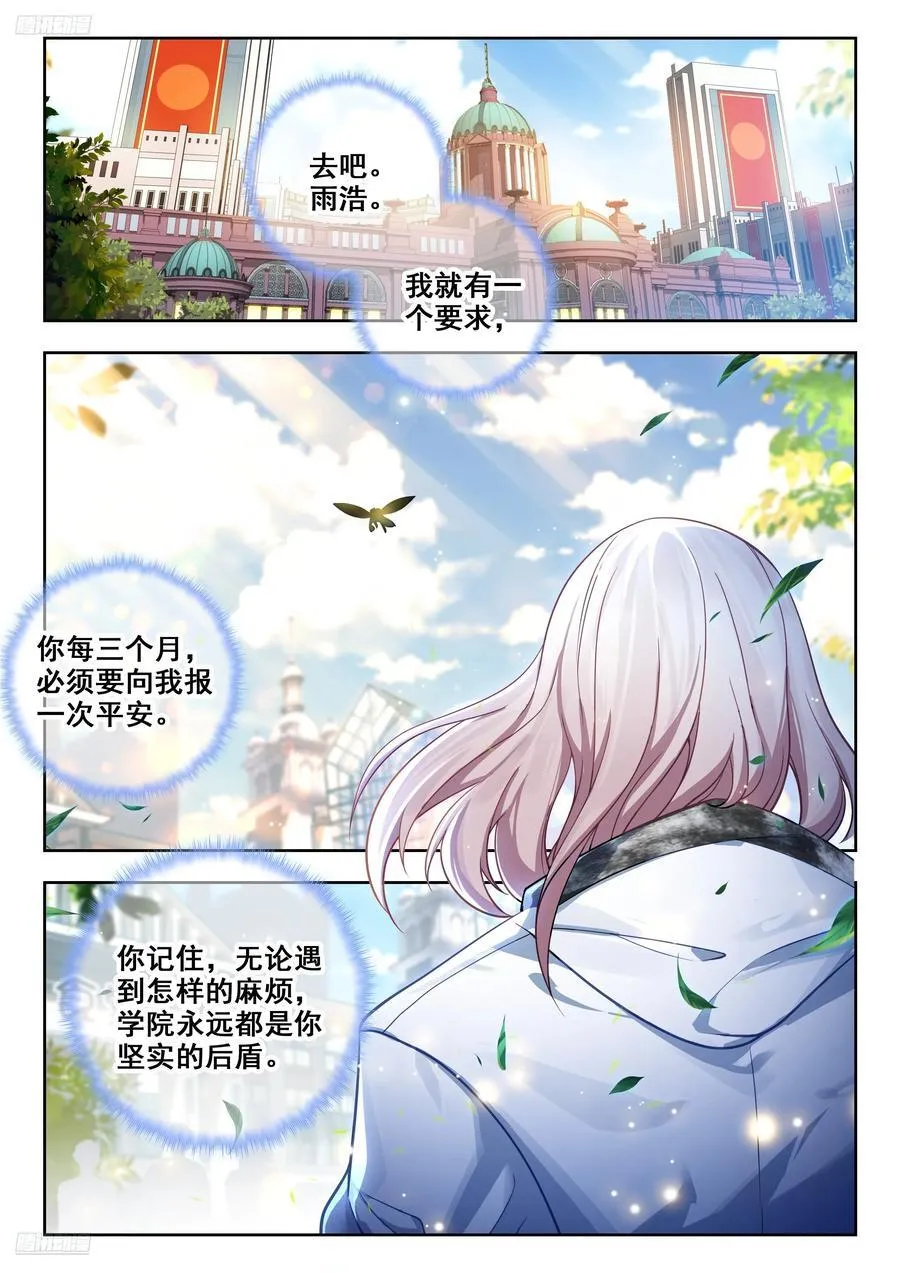 463 再探落日森林 第2页