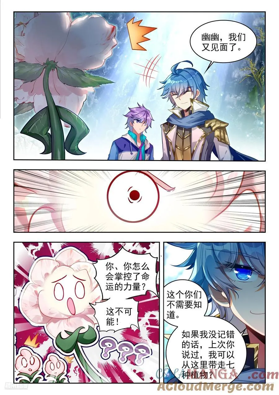 463 再探落日森林 第9页