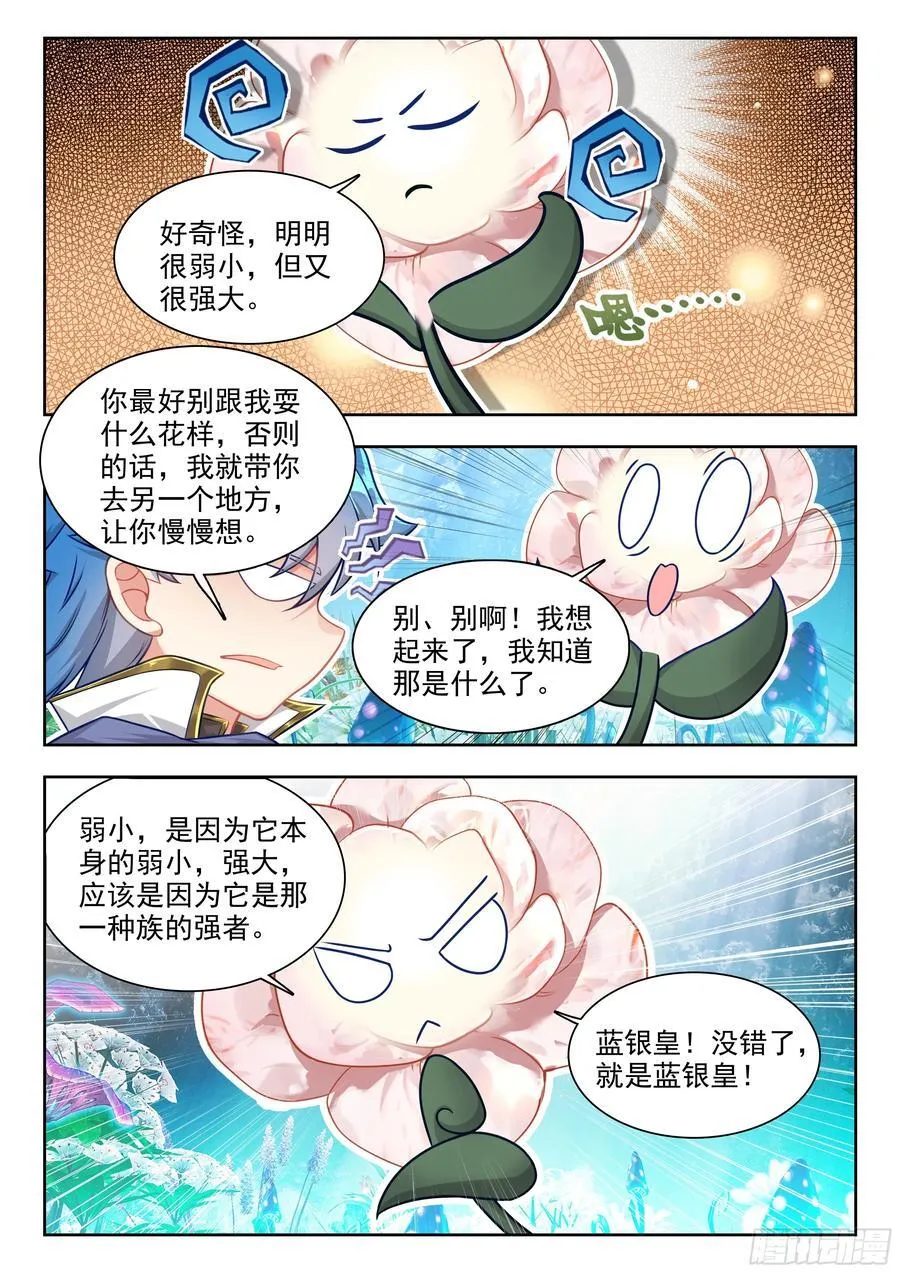 463 再探落日森林 第14页