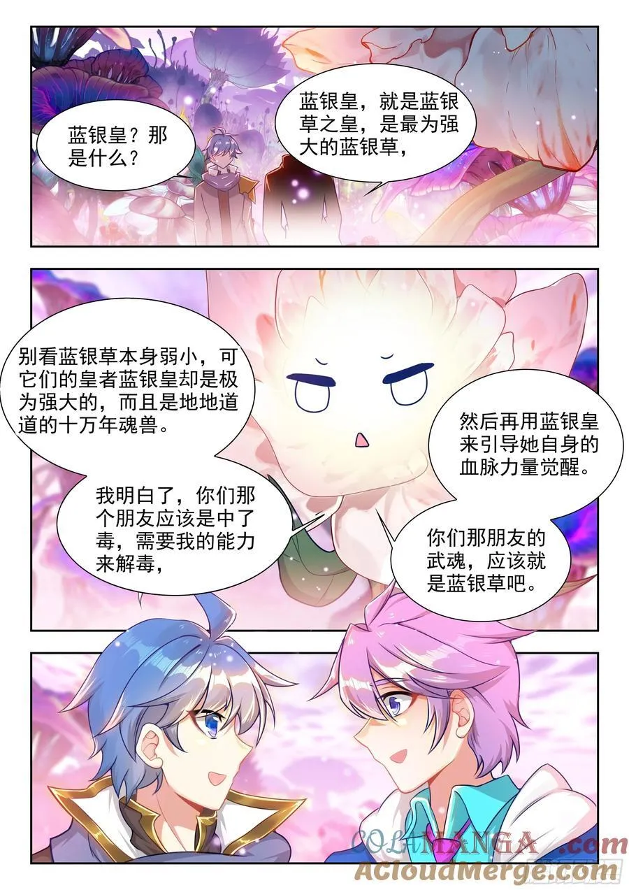 463 再探落日森林 第15页