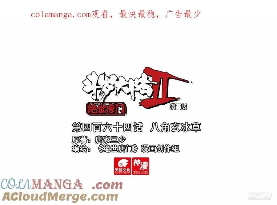 464 八角玄冰草 第1页