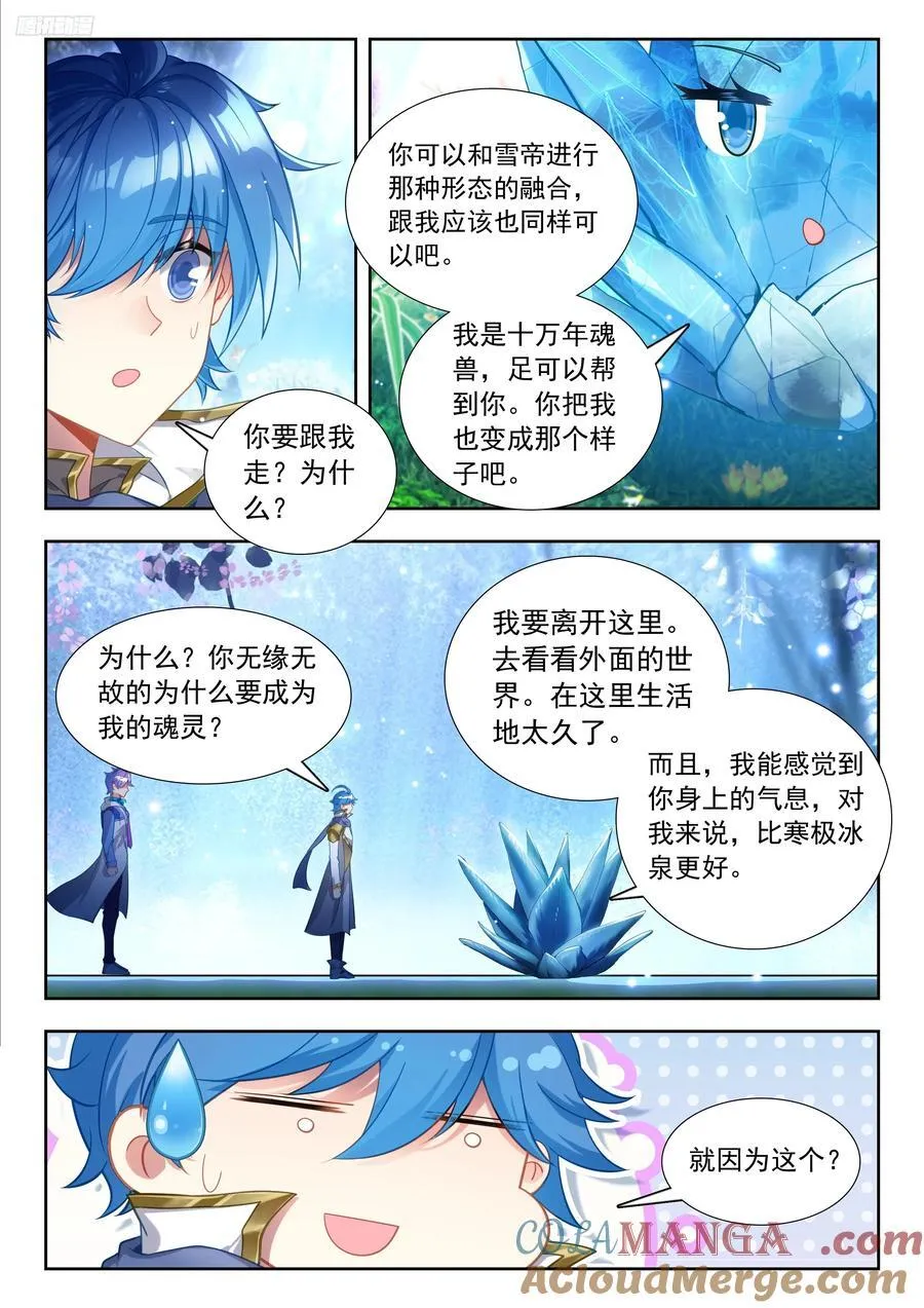 464 八角玄冰草 第5页