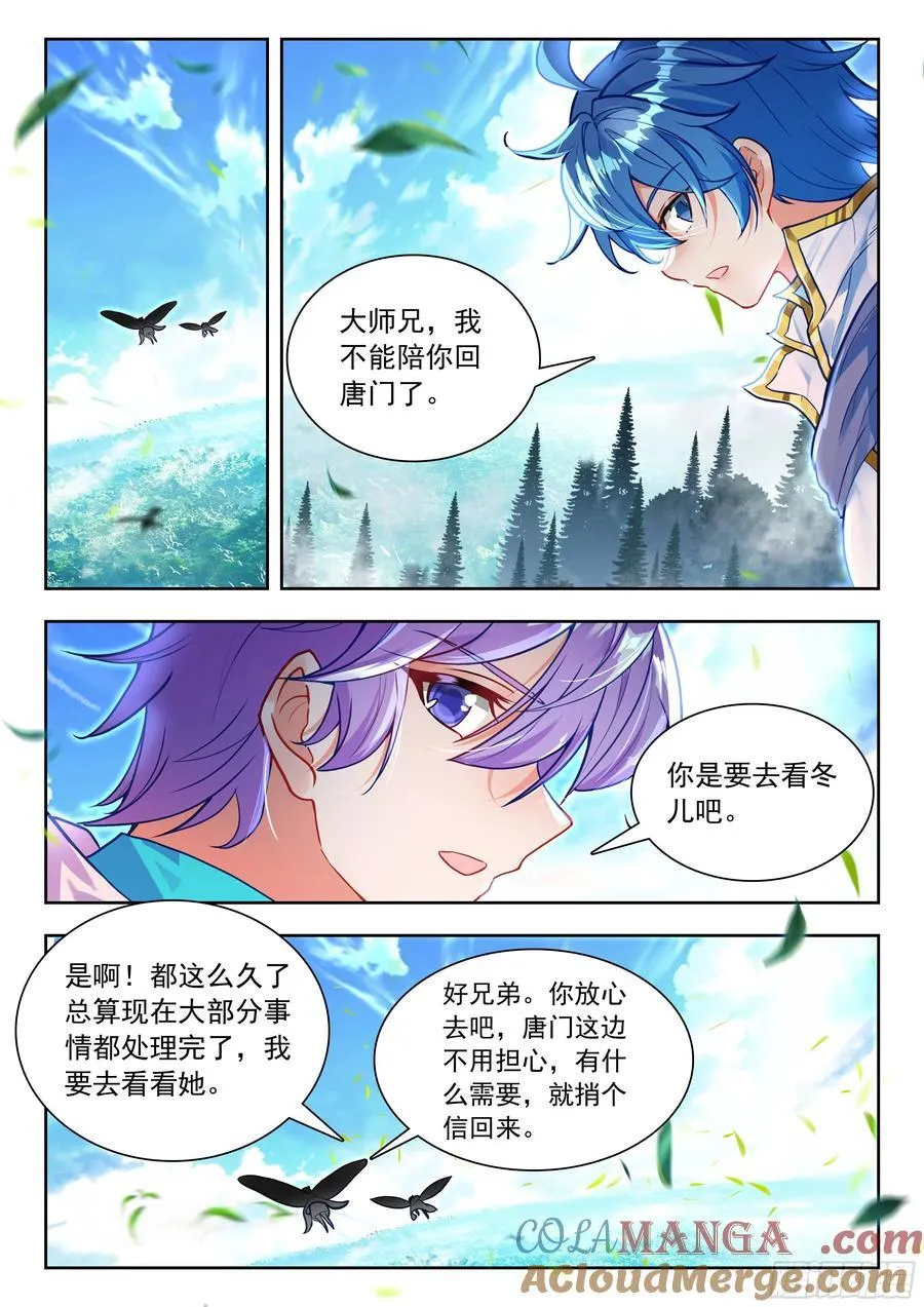 464 八角玄冰草 第13页