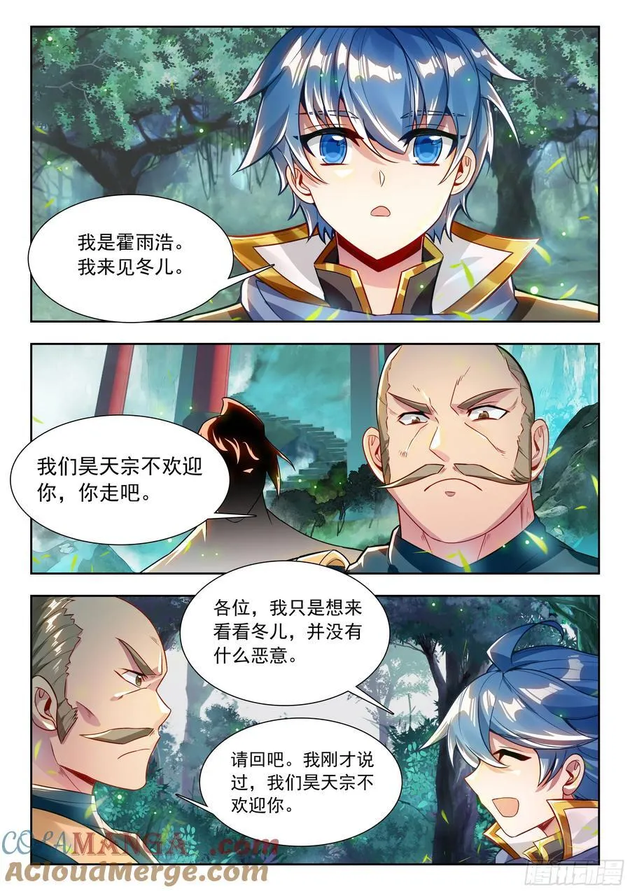 464 八角玄冰草 第15页