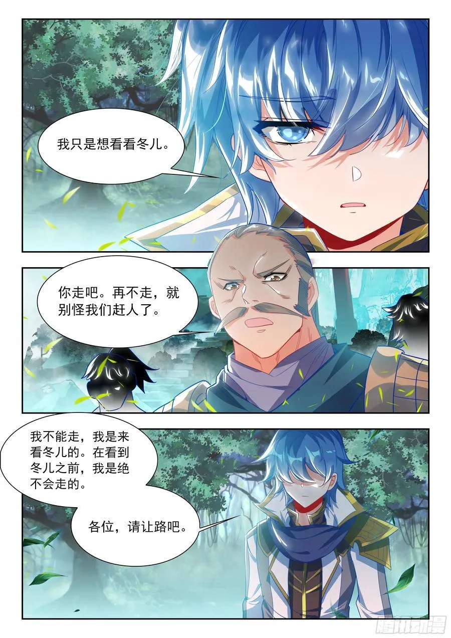 464 八角玄冰草 第16页