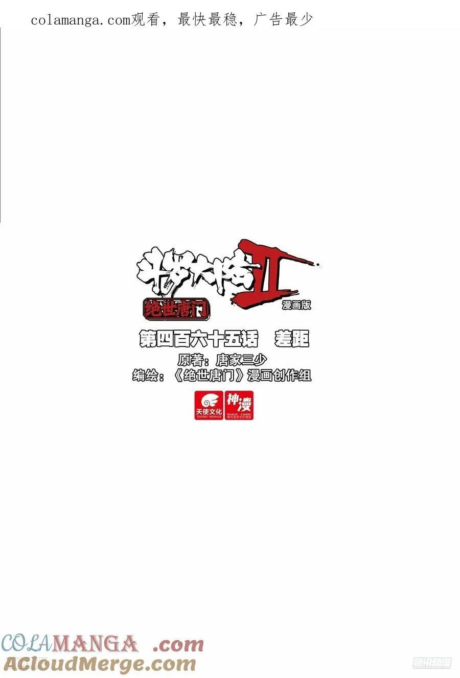 465 差距 第1页