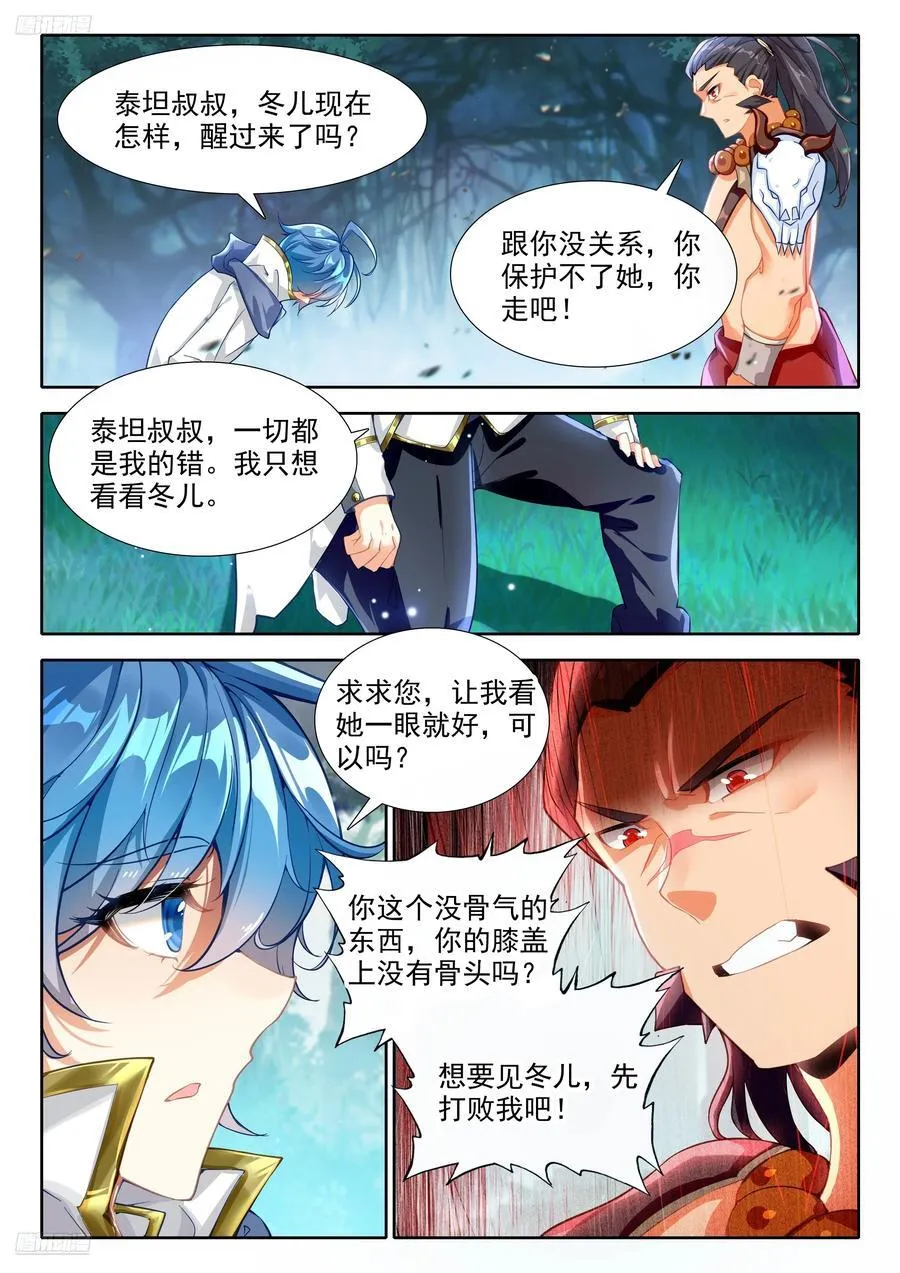 465 差距 第4页