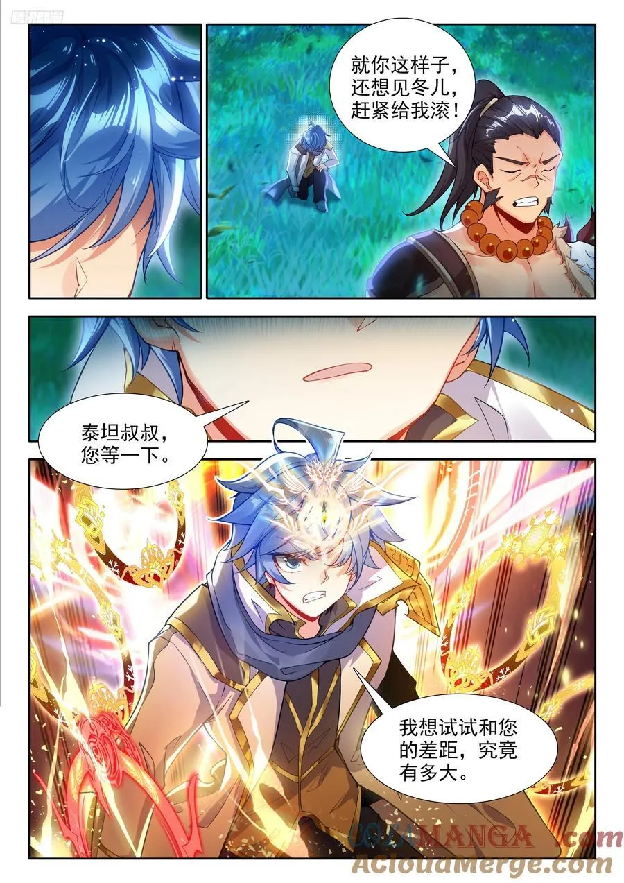 465 差距 第5页