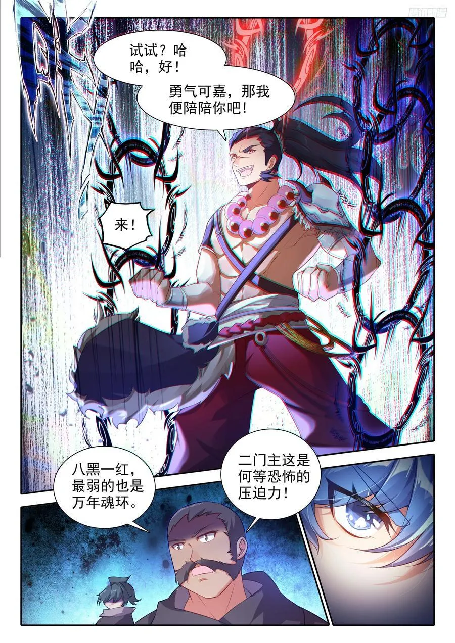 465 差距 第6页