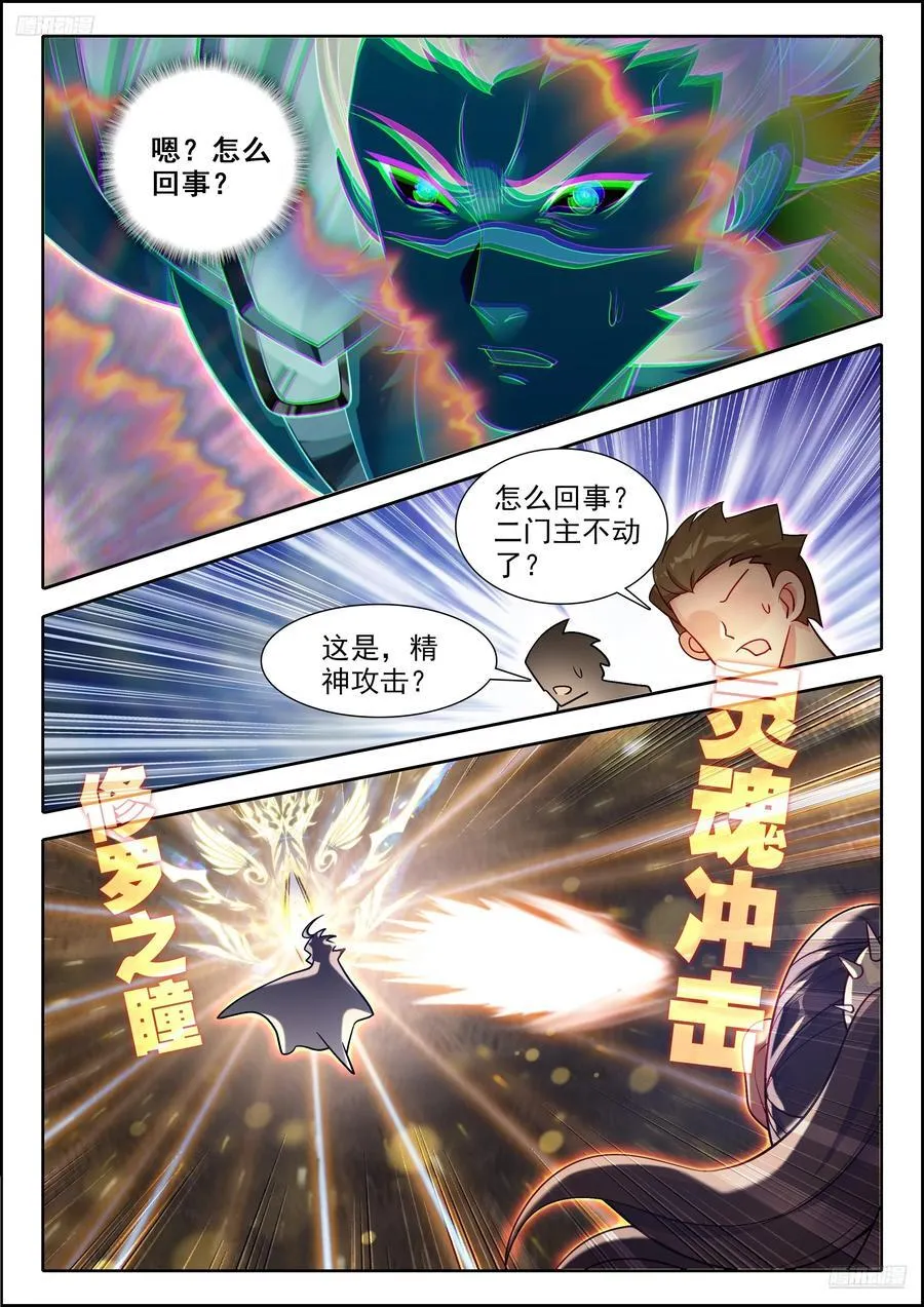 465 差距 第8页
