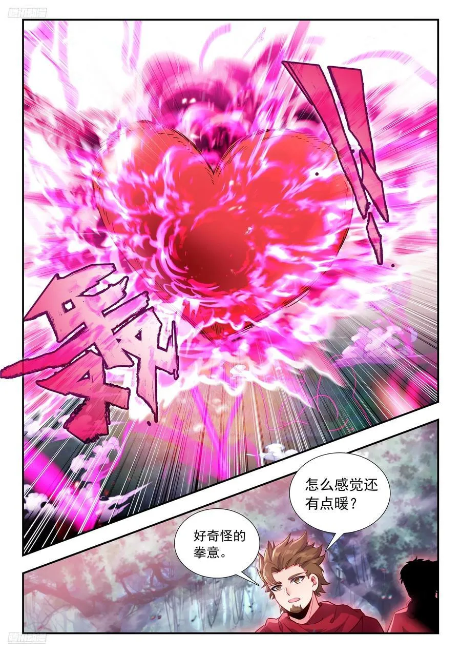 466 冬儿醒了？ 第2页