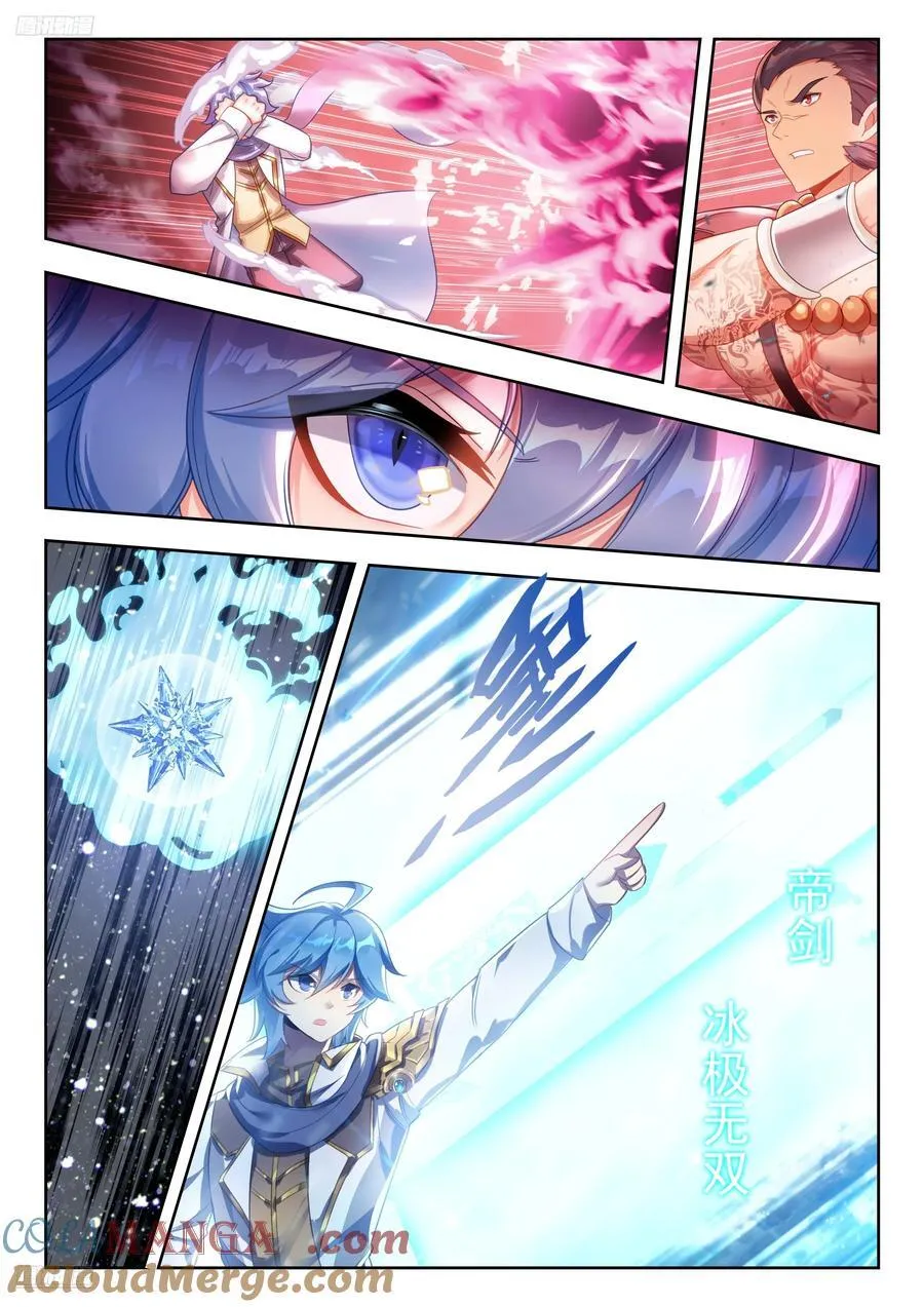 466 冬儿醒了？ 第3页