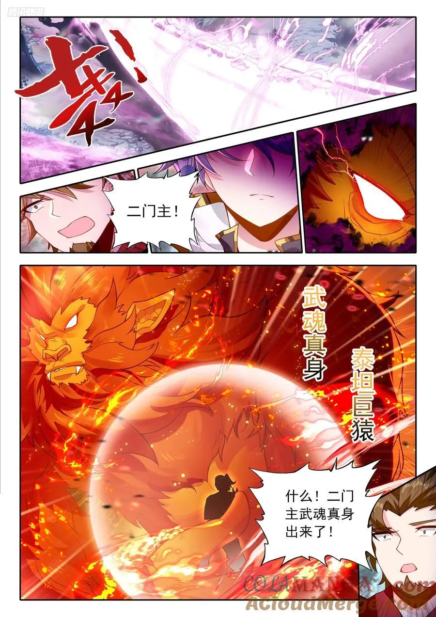 466 冬儿醒了？ 第5页