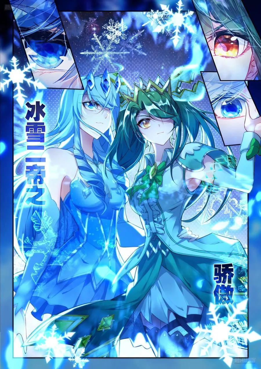 466 冬儿醒了？ 第8页
