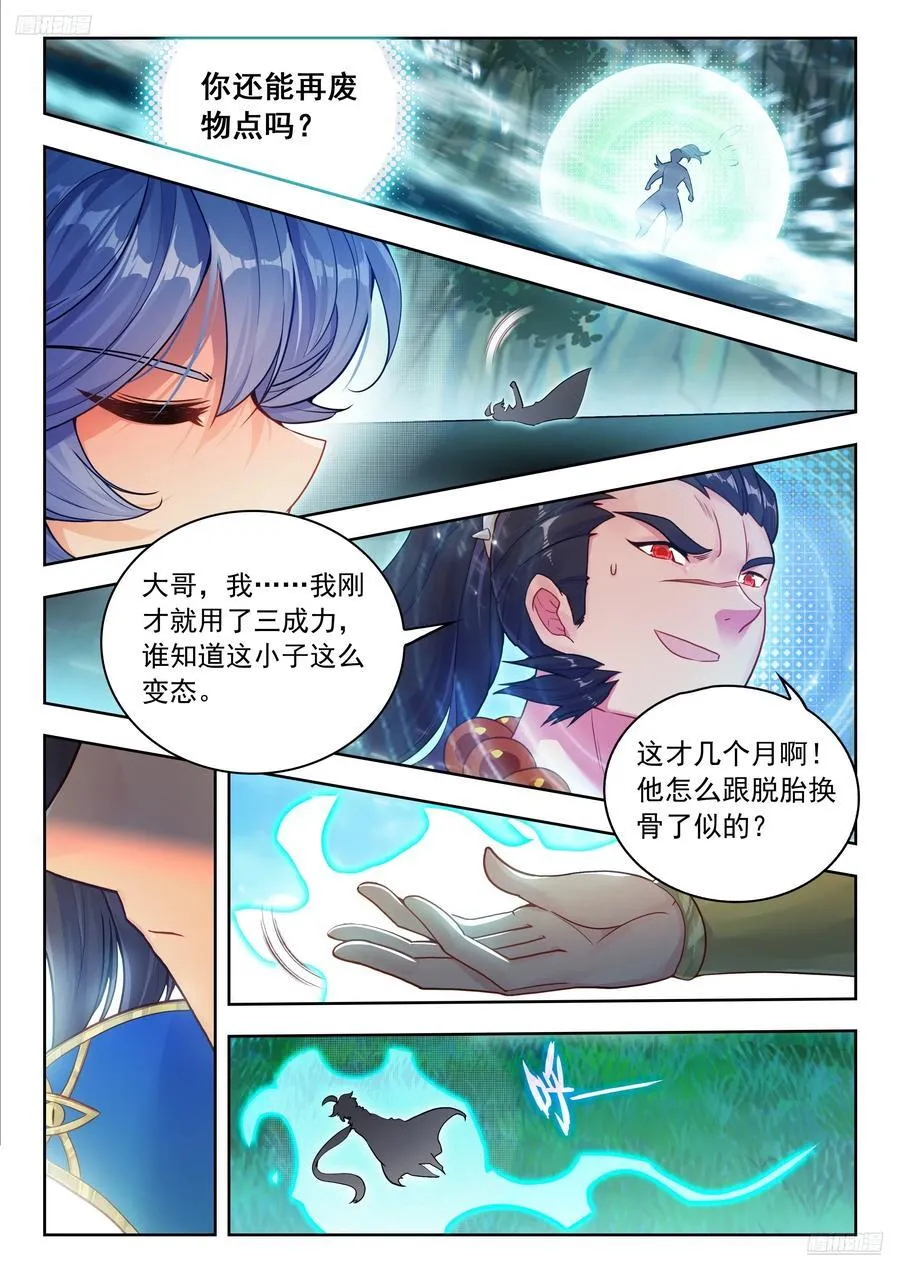 466 冬儿醒了？ 第10页