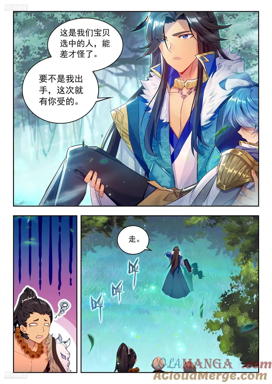 466 冬儿醒了？ 第11页