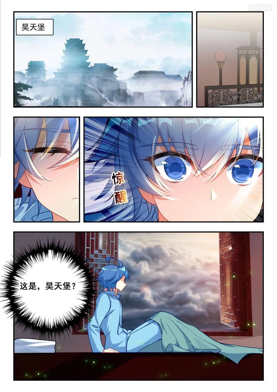 466 冬儿醒了？ 第12页
